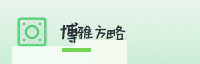 合作伙伴